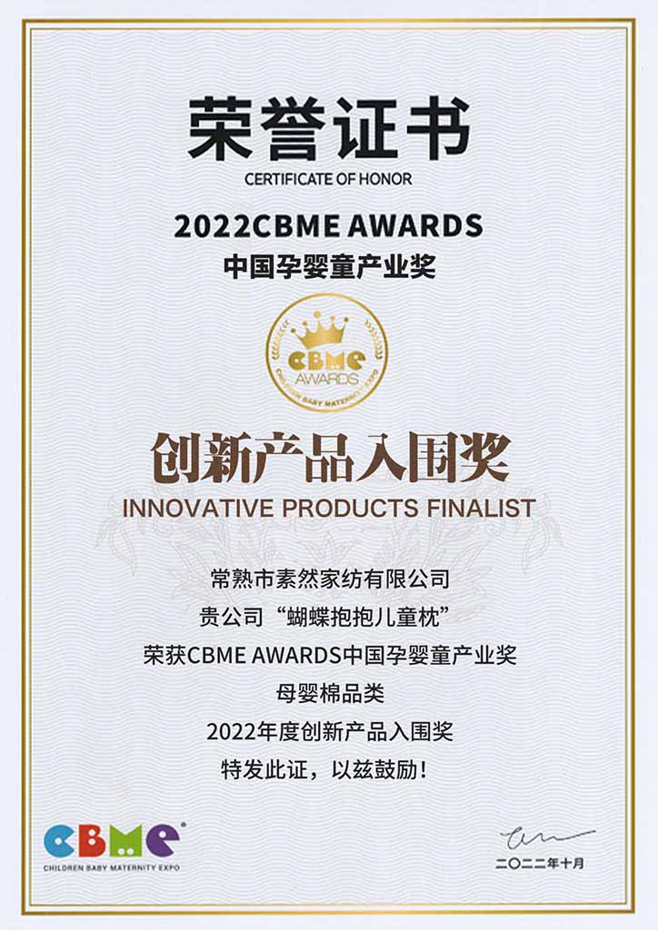 CBME Baby Product Innovation Awards