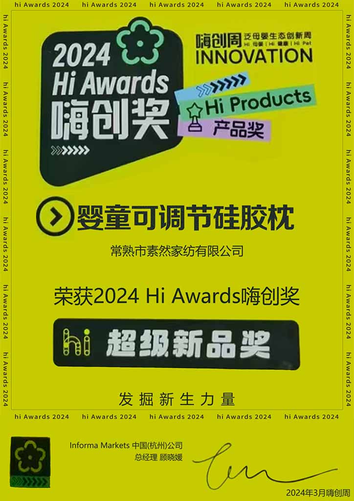 Hi Week Baby Product Innovation Awards