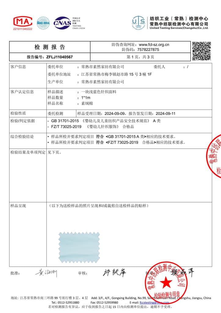Infant Safe Knitted Brushed Cotton Fabric Testing Report