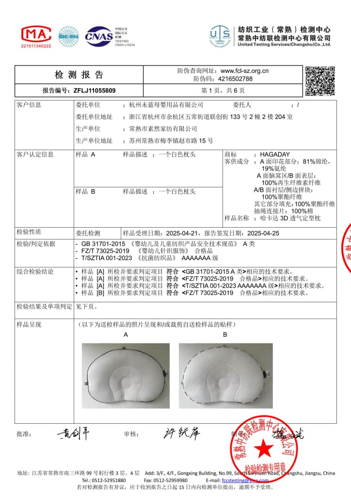 Infant Head-Shaping Pillow Full Safety And Antibacterial Testing