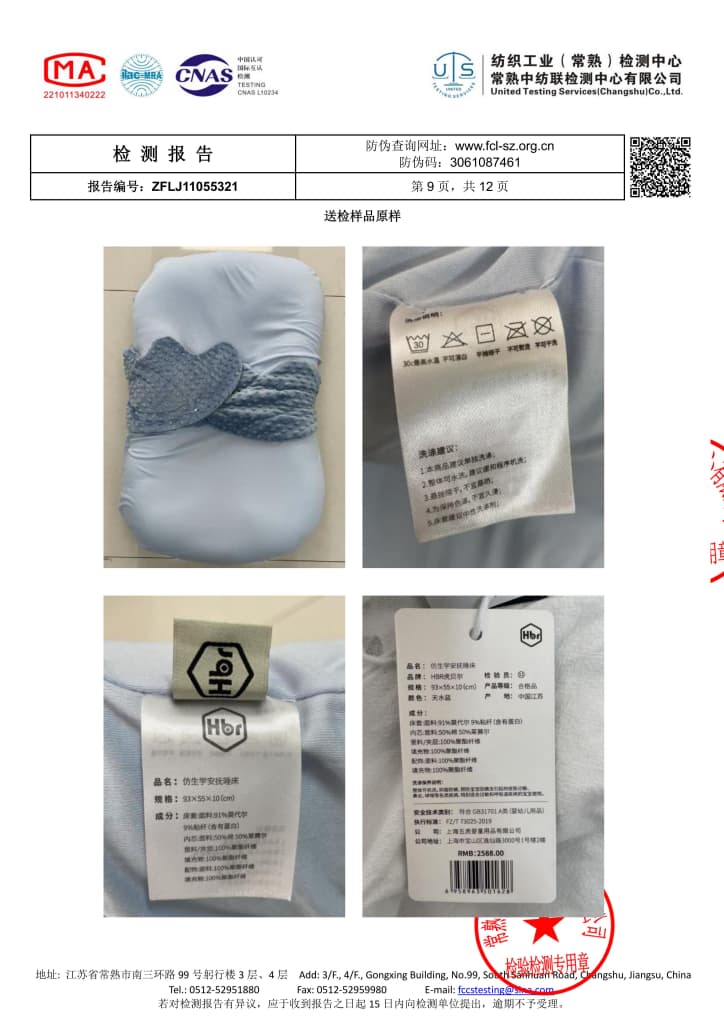 Infant Nest Full Safety Testing Report