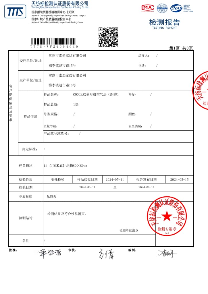 Fluorescent Whitening Agent Free Baby Fabric Testing Certificate