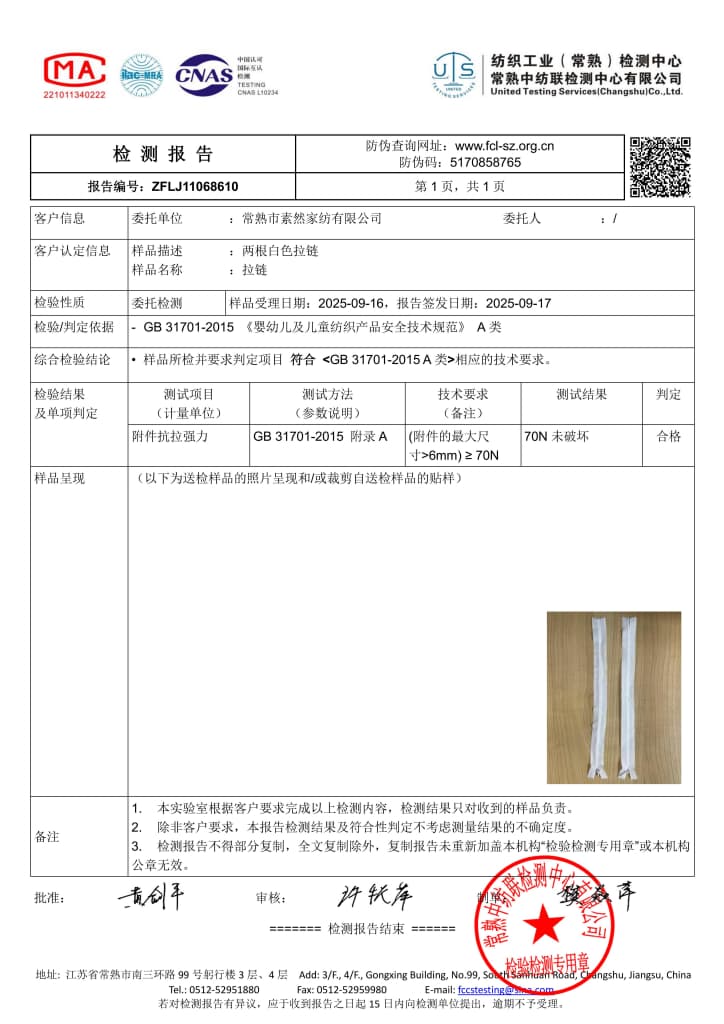 High Strength Invisible Zipper Safety Testing Report